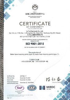 久大化工 ISO 9001-2015